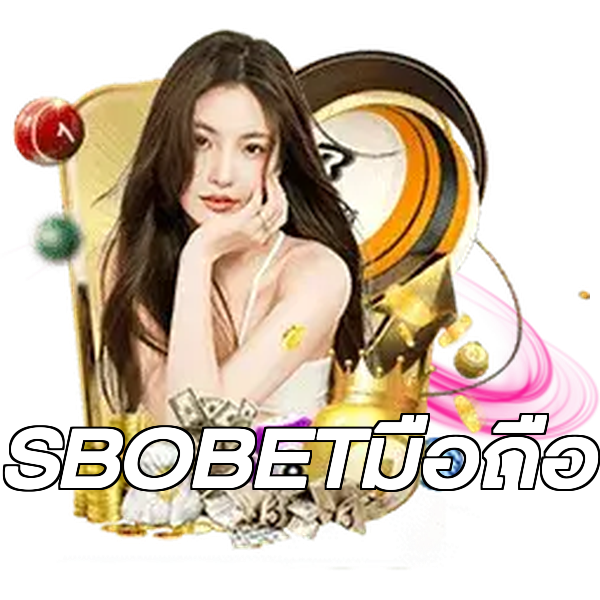 SBOBETมือถือ